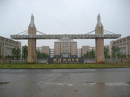 武汉科技大学中南分校商学院