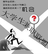 大学生兼职吧
