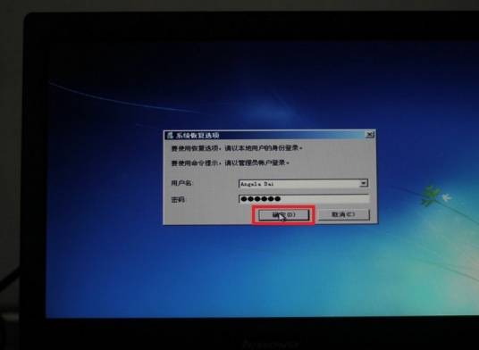 系统恢复