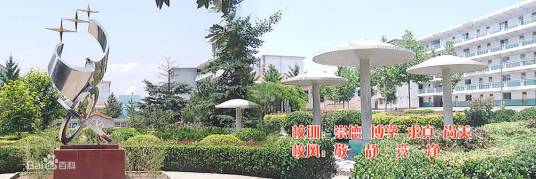 保定市物探中心学校第三分校