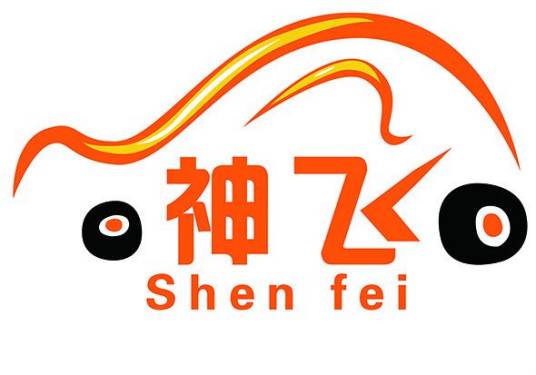 呼伦贝尔市海拉尔区神飞汽车租赁服务有限责任公司
