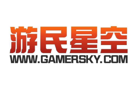游民星空（综合性游戏网站）