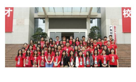 广东白云学院管理学院