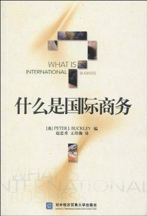 什么是国际商务