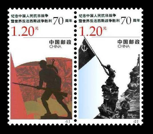世界反法西斯战争暨中国人民抗日战争胜利70周年