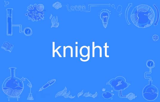 Knight（英语单词）