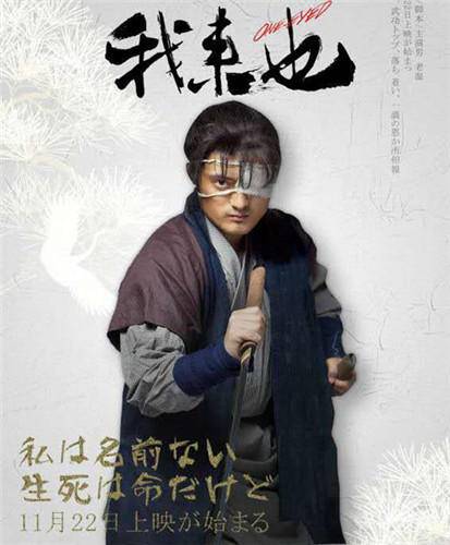 我来也（2016年朱子奇执导的剧情电影）