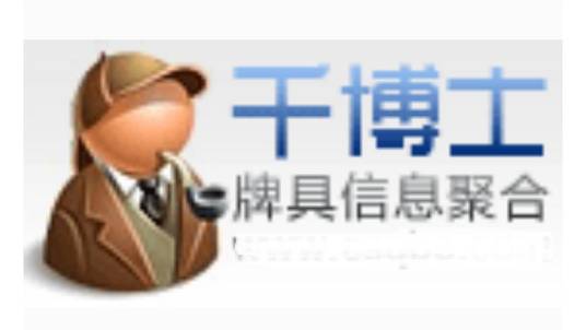 千博士