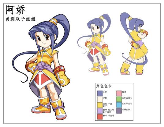 阿娇（《神兵小将》中的角色）