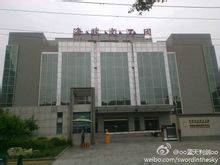 中国人民解放军海军政治部话剧团