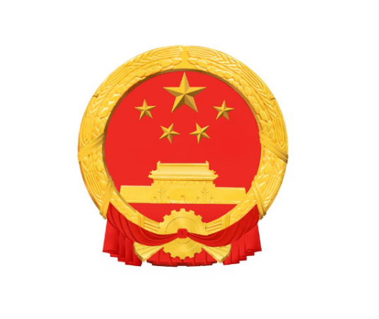 济南市市中区卫生局