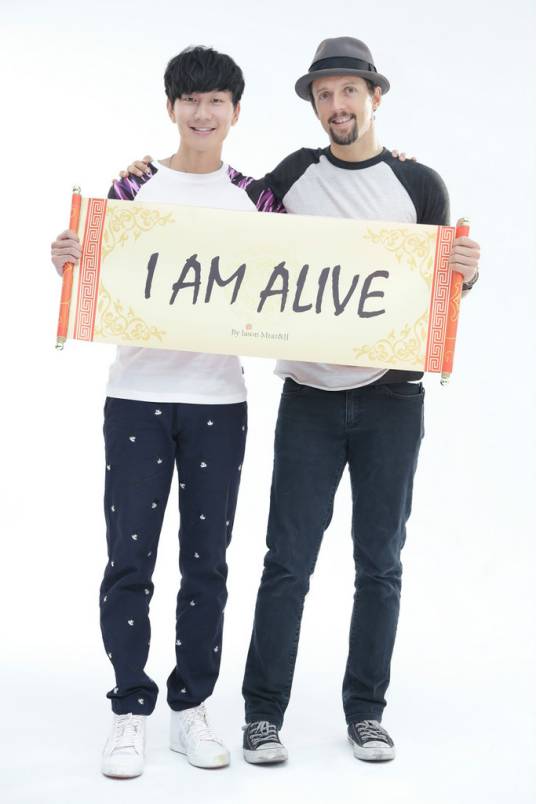 I AM ALIVE（林俊杰、杰森·玛耶兹合唱歌曲）