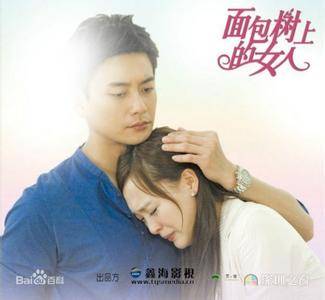 人间（电视剧《长在面包树上的女人》的插曲）