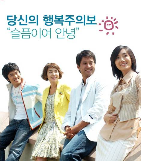 告别悲伤（韩国2005年宝贤、金亨石执导的家庭剧）