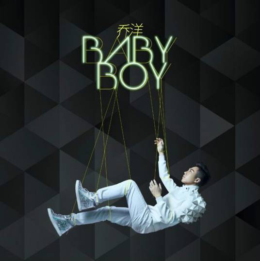 Baby Boy（2014年乔洋演唱歌曲）