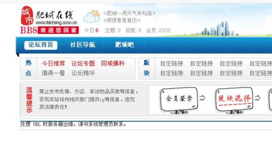 肥城分类信息网