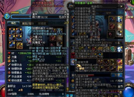 终极鲁莽套装