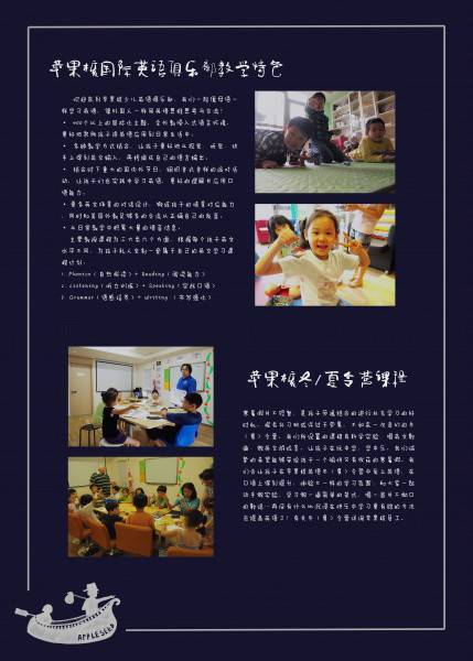 苹果核英语俱乐部