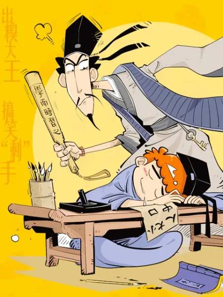 阿衰（王勇飞执导改编的动画作品）