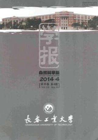 长春工业大学学报（高教研究版）