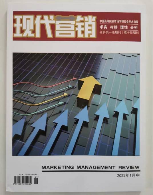 现代营销（学苑版）