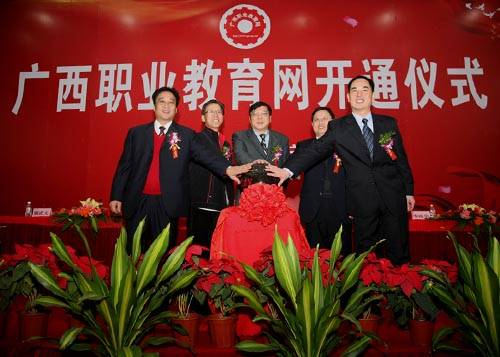 广西教育网