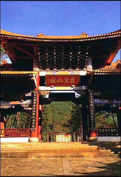 巍山古城风景区