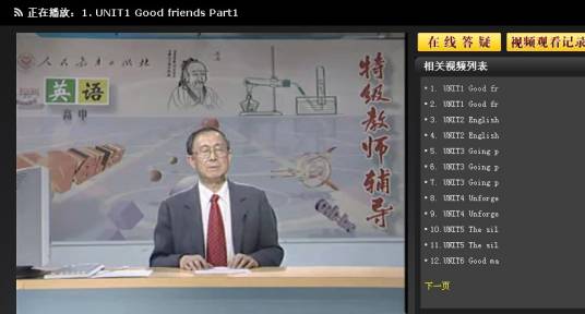 英语视频教学