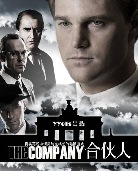 合伙人（2007年上映美国电视剧）