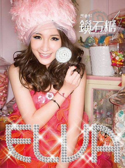 坦白（萧亚轩演唱歌曲）