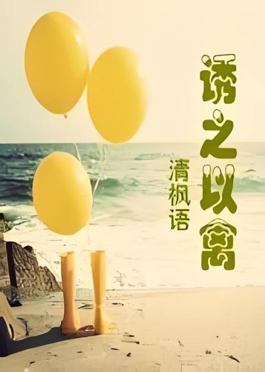 意外相遇