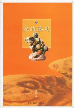 在线鉴定：卯