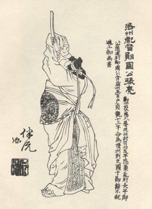 张亮（唐朝凌烟阁二十四功臣之一）