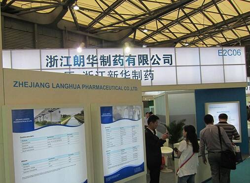 浙江新华制药有限公司