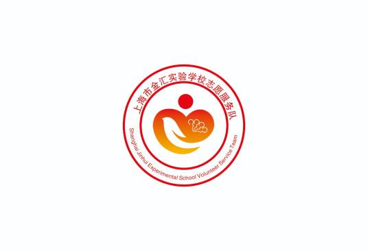 上海市金汇实验学校志愿服务队