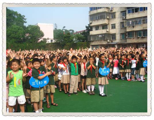 诸暨市实验小学