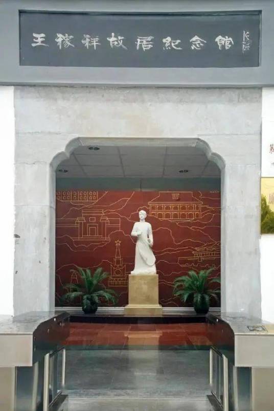泾县王稼祥故居纪念馆