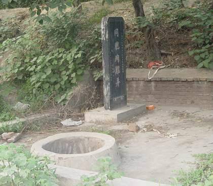 百家村惨案