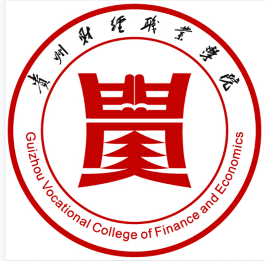 贵州财经职业学院