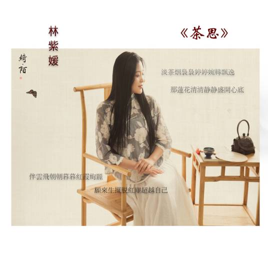 忆江南（林紫媛演唱的歌曲）
