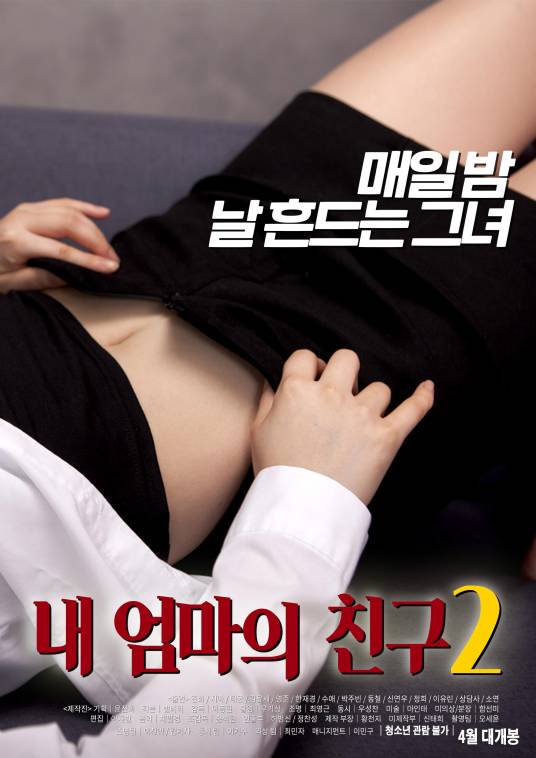 新妈妈的朋友