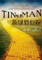 新绿野仙踪（2007年Simon Boswell音乐专辑）