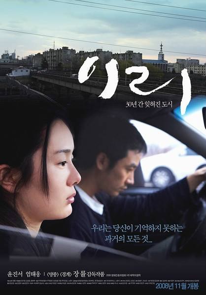 里里（韩国2008年张律执导的剧情电影）