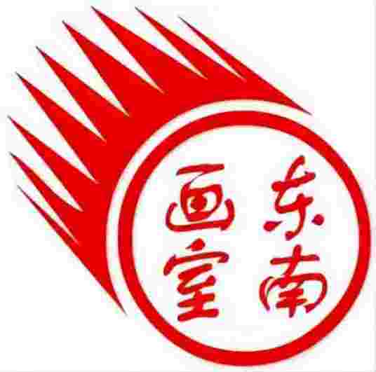 厦门东南画室