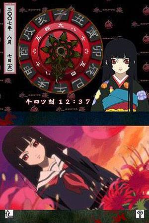 地狱少女之朱蔓