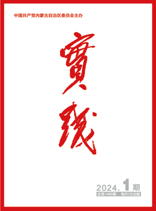 实践（刊物）