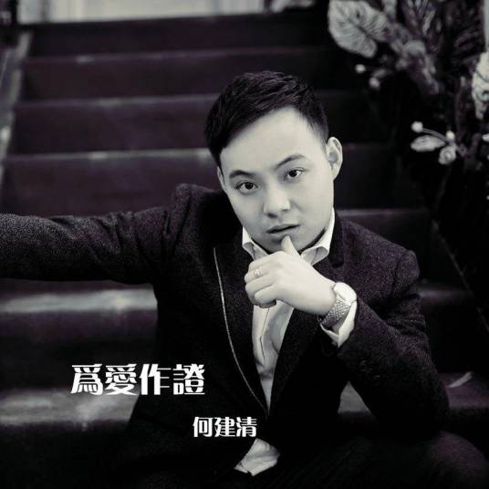 我最爱的女人