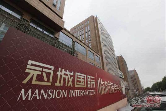 冠城国际（长春市境内楼盘）