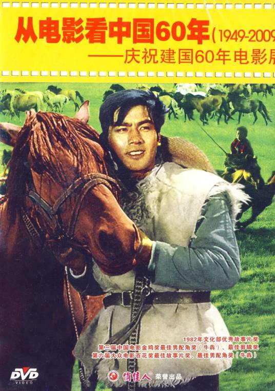 牧马人(1DVD)