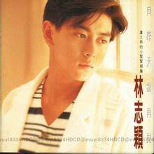 青春派对（林志颖演唱歌曲）